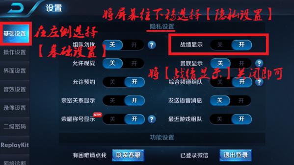 不让别人看自己王者战绩(不让别人看自己的王者战绩)-第5张图片-无暮网 不让别人看自己王者战绩(不让别人看自己的王者战绩)-第5张图片-无暮网
