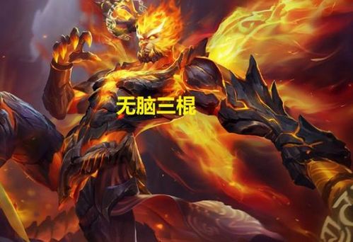 王者什么英雄无脑,王者什么英雄无脑上分-第2张图片-无暮网 王者什么英雄无脑,王者什么英雄无脑上分-第2张图片-无暮网