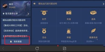 王者荣耀怎么全款退钱给对方,王者如何全款退钱-第3张图片-无暮网 王者荣耀怎么全款退钱给对方,王者如何全款退钱-第3张图片-无暮网