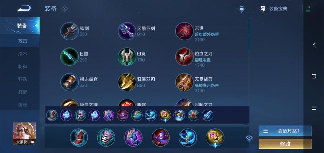 王者英雄应该出什么装备,王者英雄都怎么出装-第4张图片-无暮网 王者英雄应该出什么装备,王者英雄都怎么出装-第4张图片-无暮网