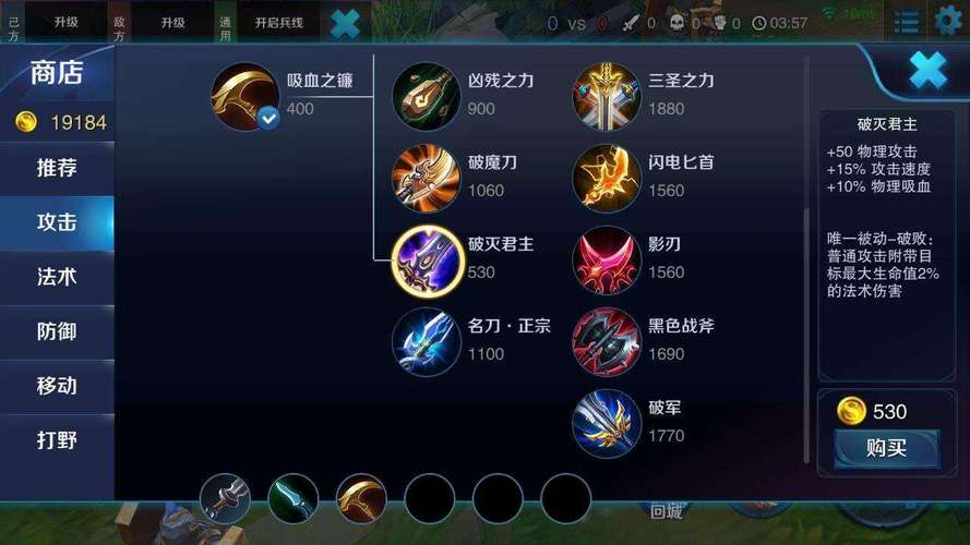 王者英雄应该出什么装备,王者英雄都怎么出装-第7张图片-无暮网 王者英雄应该出什么装备,王者英雄都怎么出装-第7张图片-无暮网