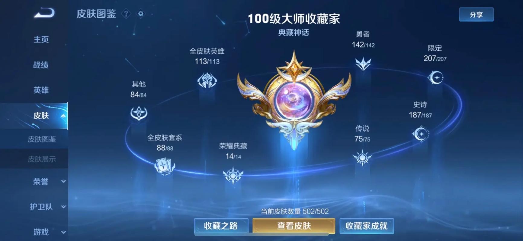 王者荣耀收藏家千影传说怎么得到皮肤,王者荣耀收藏家千影传说怎么得到皮肤的-第2张图片-无暮网 王者荣耀收藏家千影传说怎么得到皮肤,王者荣耀收藏家千影传说怎么得到皮肤的-第2张图片-无暮网