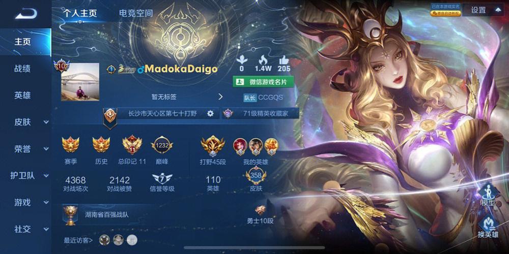 王者联盟是什么时候改成的王者荣耀英雄,王者联盟什么时候改的名字-第5张图片-无暮网 王者联盟是什么时候改成的王者荣耀英雄,王者联盟什么时候改的名字-第5张图片-无暮网