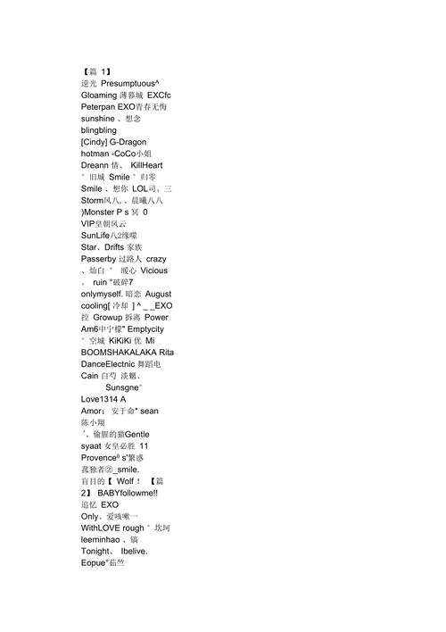 超好听王者昵称男霸气英文(超好听王者昵称男霸气英文名)-第5张图片-无暮网 超好听王者昵称男霸气英文(超好听王者昵称男霸气英文名)-第5张图片-无暮网