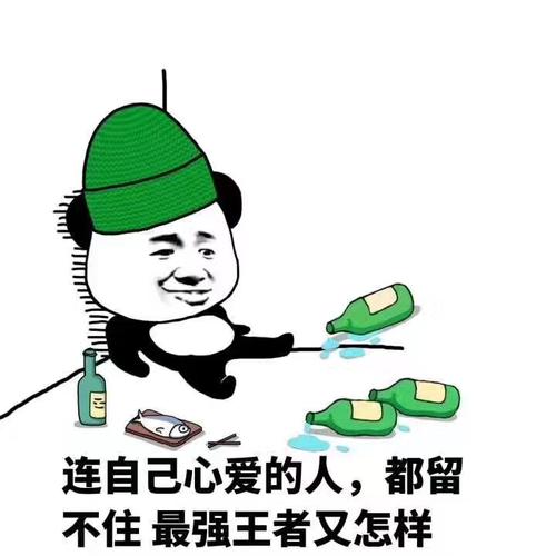 上王者的表情包,王者的表情包怎么用-第3张图片-无暮网 上王者的表情包,王者的表情包怎么用-第3张图片-无暮网
