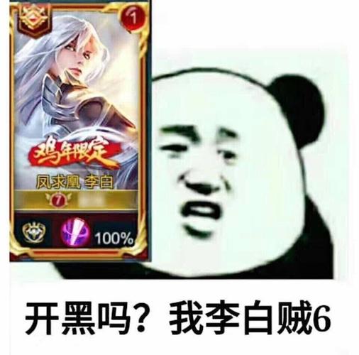 上王者的表情包,王者的表情包怎么用-第4张图片-无暮网 上王者的表情包,王者的表情包怎么用-第4张图片-无暮网