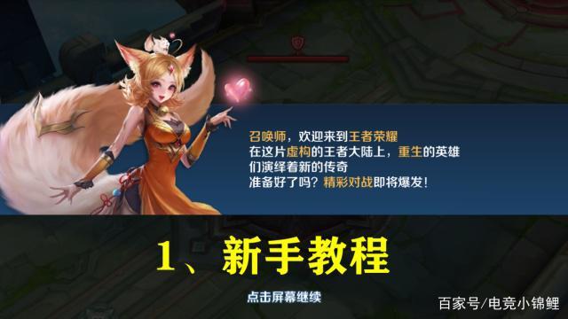 怎样学会打王者皮肤(怎样学会打王者皮肤视频)-第4张图片-无暮网 怎样学会打王者皮肤(怎样学会打王者皮肤视频)-第4张图片-无暮网