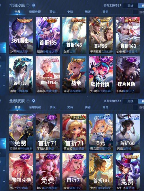 怎样学会打王者皮肤(怎样学会打王者皮肤视频)-第7张图片-无暮网 怎样学会打王者皮肤(怎样学会打王者皮肤视频)-第7张图片-无暮网