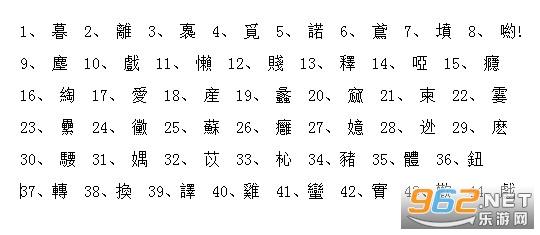 王者名字单字繁体字怎么改,王者荣耀单字id怎么改-第6张图片-无暮网 王者名字单字繁体字怎么改,王者荣耀单字id怎么改-第6张图片-无暮网