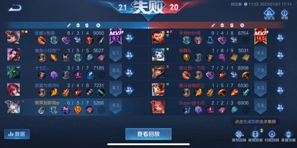 王者荣耀排位赛区排名框不显示(王者荣耀排位区排名怎么不显示)-第4张图片-无暮网 王者荣耀排位赛区排名框不显示(王者荣耀排位区排名怎么不显示)-第4张图片-无暮网