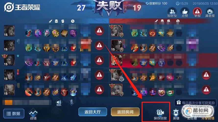 王者在哪看历史回放(怎么看王者荣耀以前的回放)-第2张图片-无暮网 王者在哪看历史回放(怎么看王者荣耀以前的回放)-第2张图片-无暮网