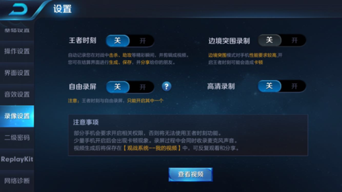 王者在哪看历史回放(怎么看王者荣耀以前的回放)-第3张图片-无暮网 王者在哪看历史回放(怎么看王者荣耀以前的回放)-第3张图片-无暮网