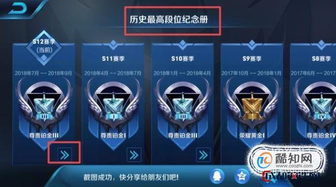 王者在哪看历史回放(怎么看王者荣耀以前的回放)-第5张图片-无暮网 王者在哪看历史回放(怎么看王者荣耀以前的回放)-第5张图片-无暮网