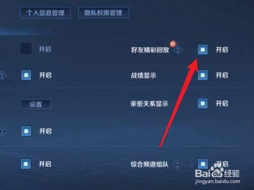 王者荣耀怎么把定位地区的聊天框关掉呢苹果（王者荣耀怎么把定位地区的聊天框关掉呢苹果版）