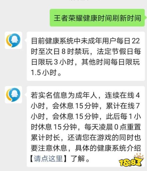 王者每天时间几点重置,王者每天几点重置在线时间-第2张图片-无暮网 王者每天时间几点重置,王者每天几点重置在线时间-第2张图片-无暮网