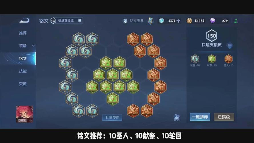 王者荣耀安琪拉最强出装铭文（王者荣耀安琪拉出装铭文攻略）
