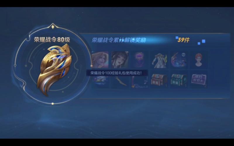 王者战令多少星期(王者荣耀战令一个星期几级)-第2张图片-无暮网 王者战令多少星期(王者荣耀战令一个星期几级)-第2张图片-无暮网
