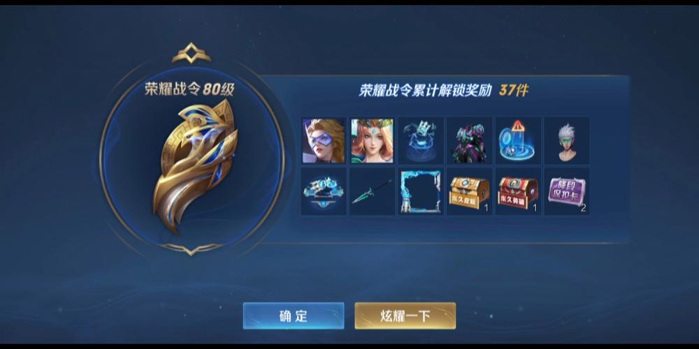 王者战令多少星期(王者荣耀战令一个星期几级)-第4张图片-无暮网 王者战令多少星期(王者荣耀战令一个星期几级)-第4张图片-无暮网