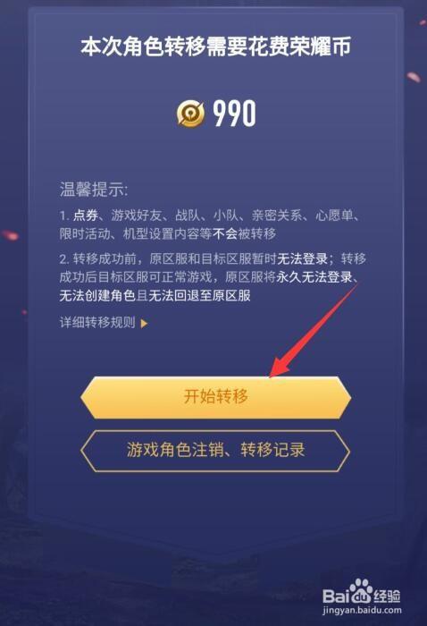 王者什么时候微信和qq合区(王者跟微信什么时候能一起玩)-第5张图片-无暮网 王者什么时候微信和qq合区(王者跟微信什么时候能一起玩)-第5张图片-无暮网