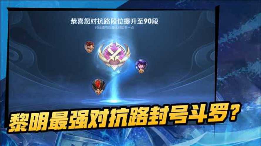 王者怎么发送分路段位,王者荣耀如何发送分路段位-第3张图片-无暮网 王者怎么发送分路段位,王者荣耀如何发送分路段位-第3张图片-无暮网