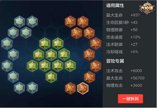 王者荣耀打野必备铭文,王者荣耀打野必备铭文有哪些-第2张图片-无暮网 王者荣耀打野必备铭文,王者荣耀打野必备铭文有哪些-第2张图片-无暮网