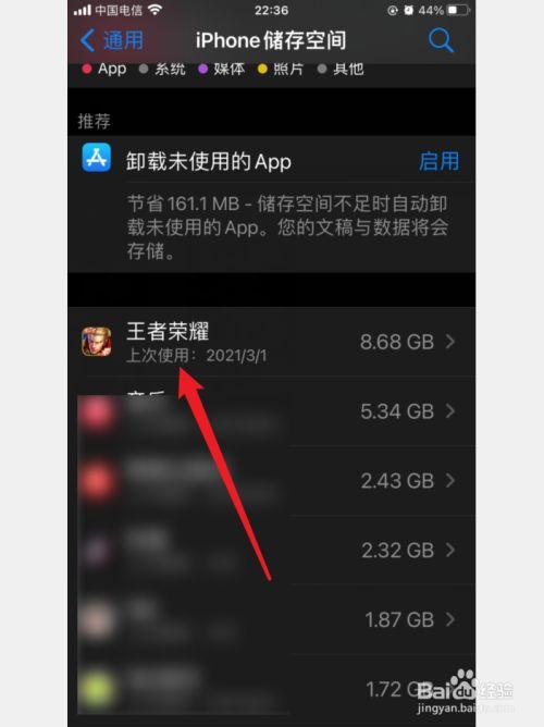 ios怎么清除王者荣耀的缓存数据(ios怎么清空王者荣耀缓存)-第5张图片-无暮网 ios怎么清除王者荣耀的缓存数据(ios怎么清空王者荣耀缓存)-第5张图片-无暮网