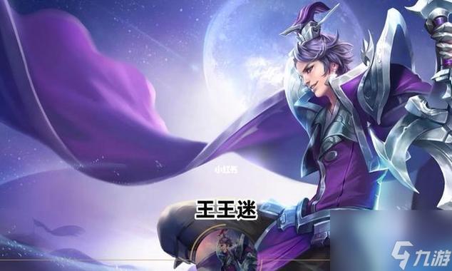 玩王者的心得怎么写,玩王者荣耀心得体会作文-第4张图片-无暮网 玩王者的心得怎么写,玩王者荣耀心得体会作文-第4张图片-无暮网