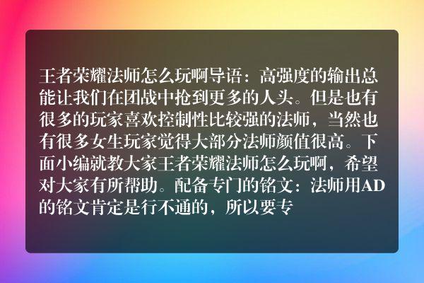 玩王者的心得怎么写,玩王者荣耀心得体会作文-第8张图片-无暮网 玩王者的心得怎么写,玩王者荣耀心得体会作文-第8张图片-无暮网