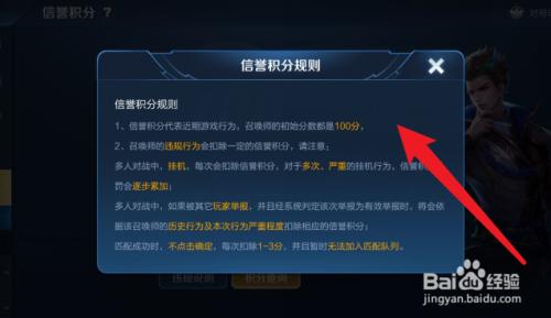 王者信誉分等级怎么增加（王者信誉分等级怎么升）