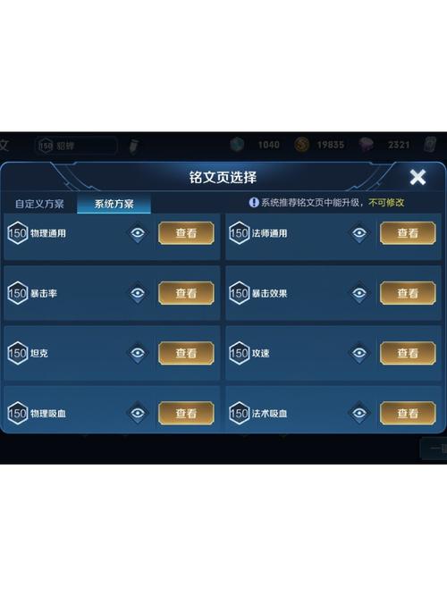王者荣耀如何赠送好友铭文碎片,王者荣耀如何赠送好友铭文碎片啊-第2张图片-无暮网 王者荣耀如何赠送好友铭文碎片,王者荣耀如何赠送好友铭文碎片啊-第2张图片-无暮网