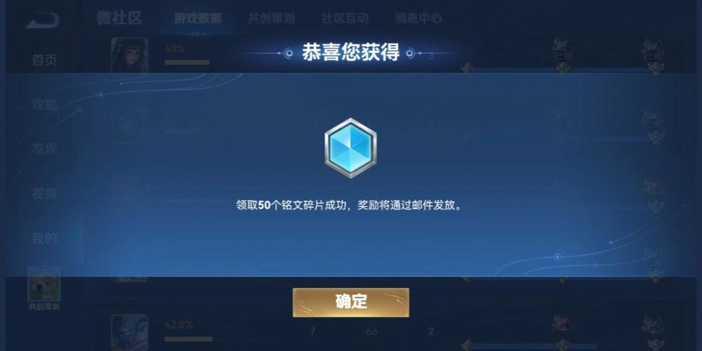 王者荣耀如何赠送好友铭文碎片,王者荣耀如何赠送好友铭文碎片啊-第3张图片-无暮网 王者荣耀如何赠送好友铭文碎片,王者荣耀如何赠送好友铭文碎片啊-第3张图片-无暮网