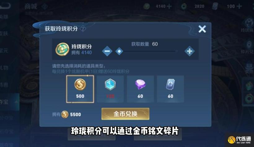 王者荣耀如何赠送好友铭文碎片,王者荣耀如何赠送好友铭文碎片啊-第7张图片-无暮网 王者荣耀如何赠送好友铭文碎片,王者荣耀如何赠送好友铭文碎片啊-第7张图片-无暮网
