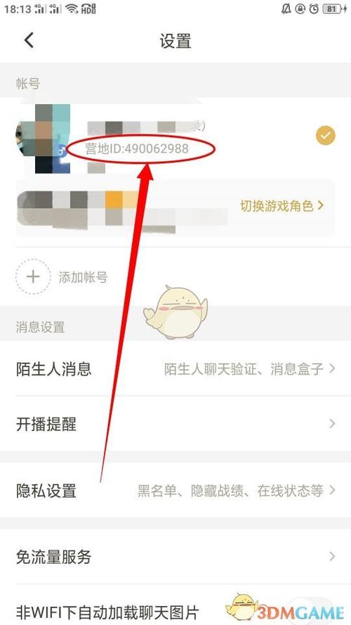 王者荣耀的基本资料在哪里看,王者荣耀的基本资料在哪里看到-第2张图片-无暮网 王者荣耀的基本资料在哪里看,王者荣耀的基本资料在哪里看到-第2张图片-无暮网