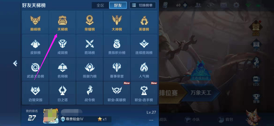 王者荣耀的基本资料在哪里看,王者荣耀的基本资料在哪里看到-第5张图片-无暮网 王者荣耀的基本资料在哪里看,王者荣耀的基本资料在哪里看到-第5张图片-无暮网