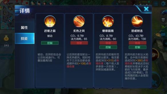 王者荣耀后羿怎么瞄准(王者后羿控制瞄准显示)-第1张图片-无暮网 王者荣耀后羿怎么瞄准(王者后羿控制瞄准显示)-第1张图片-无暮网