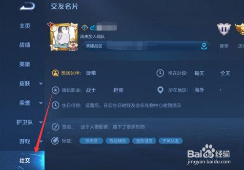王者荣耀相册怎么上传自己照片,王者荣耀相册怎么上传自己照片视频