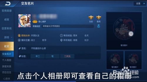 王者荣耀相册怎么上传自己照片,王者荣耀相册怎么上传自己照片视频-第3张图片-无暮网 王者荣耀相册怎么上传自己照片,王者荣耀相册怎么上传自己照片视频-第3张图片-无暮网
