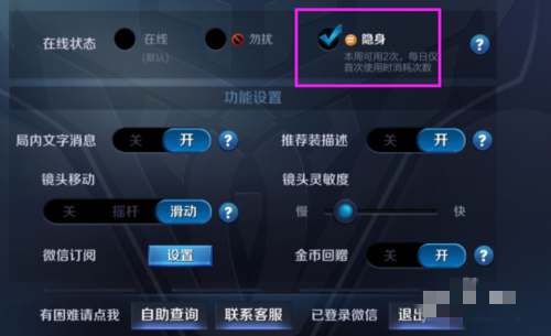 王者个人界面怎么隐藏信息,王者个人界面怎么隐藏信息提示-第4张图片-无暮网 王者个人界面怎么隐藏信息,王者个人界面怎么隐藏信息提示-第4张图片-无暮网