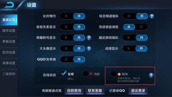王者个人界面怎么隐藏信息,王者个人界面怎么隐藏信息提示-第5张图片-无暮网 王者个人界面怎么隐藏信息,王者个人界面怎么隐藏信息提示-第5张图片-无暮网