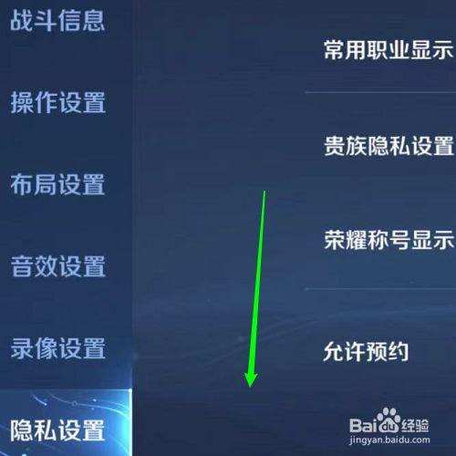 王者个人界面怎么隐藏信息,王者个人界面怎么隐藏信息提示-第6张图片-无暮网 王者个人界面怎么隐藏信息,王者个人界面怎么隐藏信息提示-第6张图片-无暮网