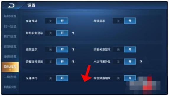 王者个人界面怎么隐藏信息,王者个人界面怎么隐藏信息提示-第8张图片-无暮网 王者个人界面怎么隐藏信息,王者个人界面怎么隐藏信息提示-第8张图片-无暮网