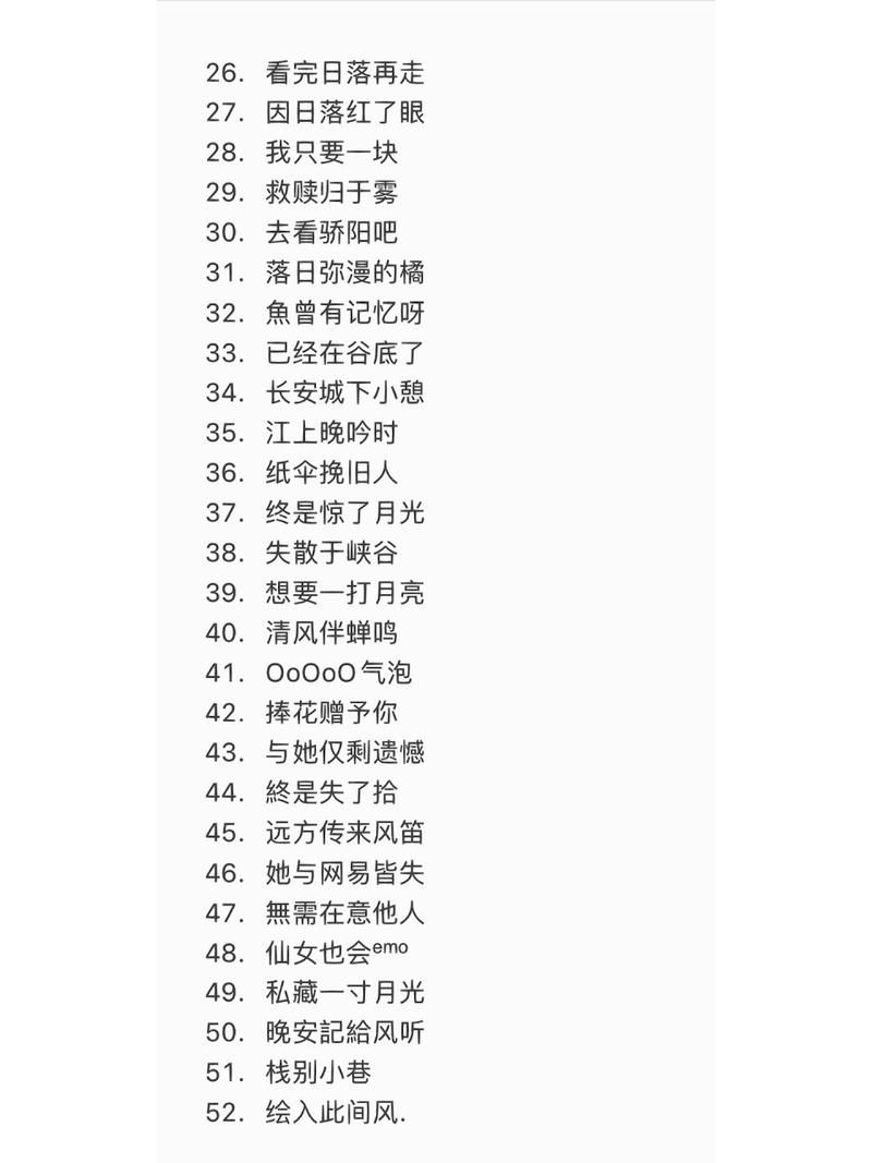 王者高级的名字大全,高级的王者id-第5张图片-无暮网 王者高级的名字大全,高级的王者id-第5张图片-无暮网