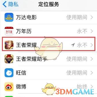 王者荣耀里面怎样定位,王者荣耀怎样定位拿标-第3张图片-无暮网 王者荣耀里面怎样定位,王者荣耀怎样定位拿标-第3张图片-无暮网