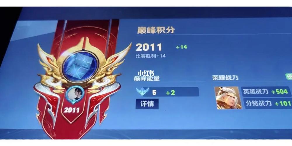 王者荣耀5000分(王者荣耀5000分多少钱)-第4张图片-无暮网 王者荣耀5000分(王者荣耀5000分多少钱)-第4张图片-无暮网