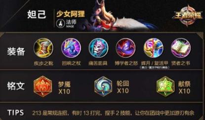 王者法师特点有哪些技能(王者法师的作用是什么)-第2张图片-无暮网 王者法师特点有哪些技能(王者法师的作用是什么)-第2张图片-无暮网