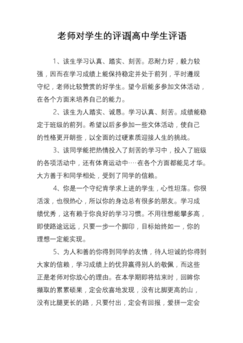评价王者打的好的评语怎么说,评价王者打的好的评语怎么说呢-第1张图片-无暮网 评价王者打的好的评语怎么说,评价王者打的好的评语怎么说呢-第1张图片-无暮网