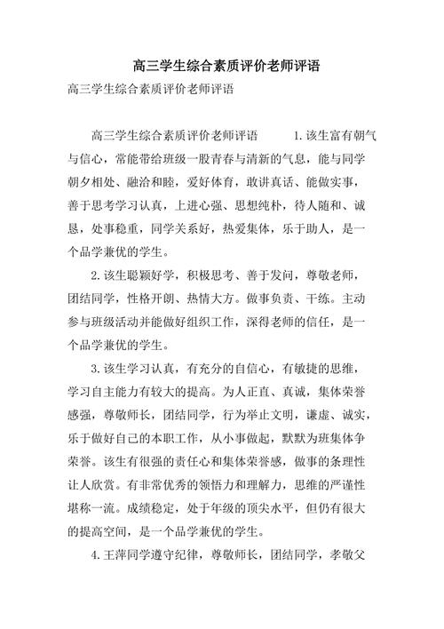 评价王者打的好的评语怎么说,评价王者打的好的评语怎么说呢-第4张图片-无暮网 评价王者打的好的评语怎么说,评价王者打的好的评语怎么说呢-第4张图片-无暮网