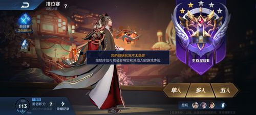 玩王者是什么暗语啊(玩王者荣耀的专业术语)-第6张图片-无暮网 玩王者是什么暗语啊(玩王者荣耀的专业术语)-第6张图片-无暮网