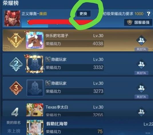 怎么查王者地区排名,怎么看王者荣耀地区排名-第3张图片-无暮网 怎么查王者地区排名,怎么看王者荣耀地区排名-第3张图片-无暮网