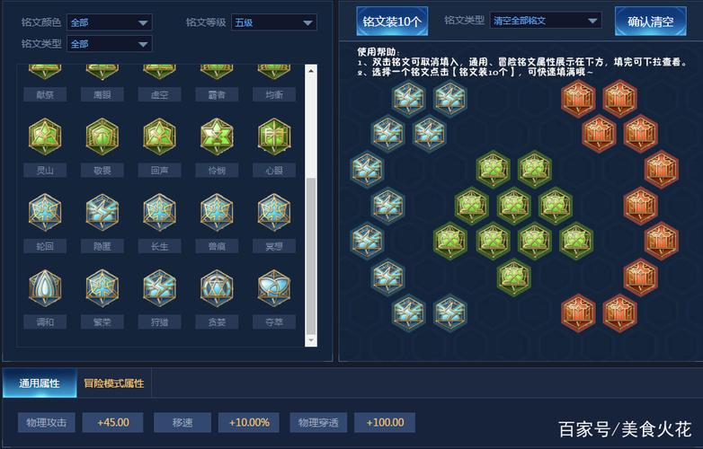 怎么看王者的铭文等级,王者怎么查看铭文等级-第2张图片-无暮网 怎么看王者的铭文等级,王者怎么查看铭文等级-第2张图片-无暮网